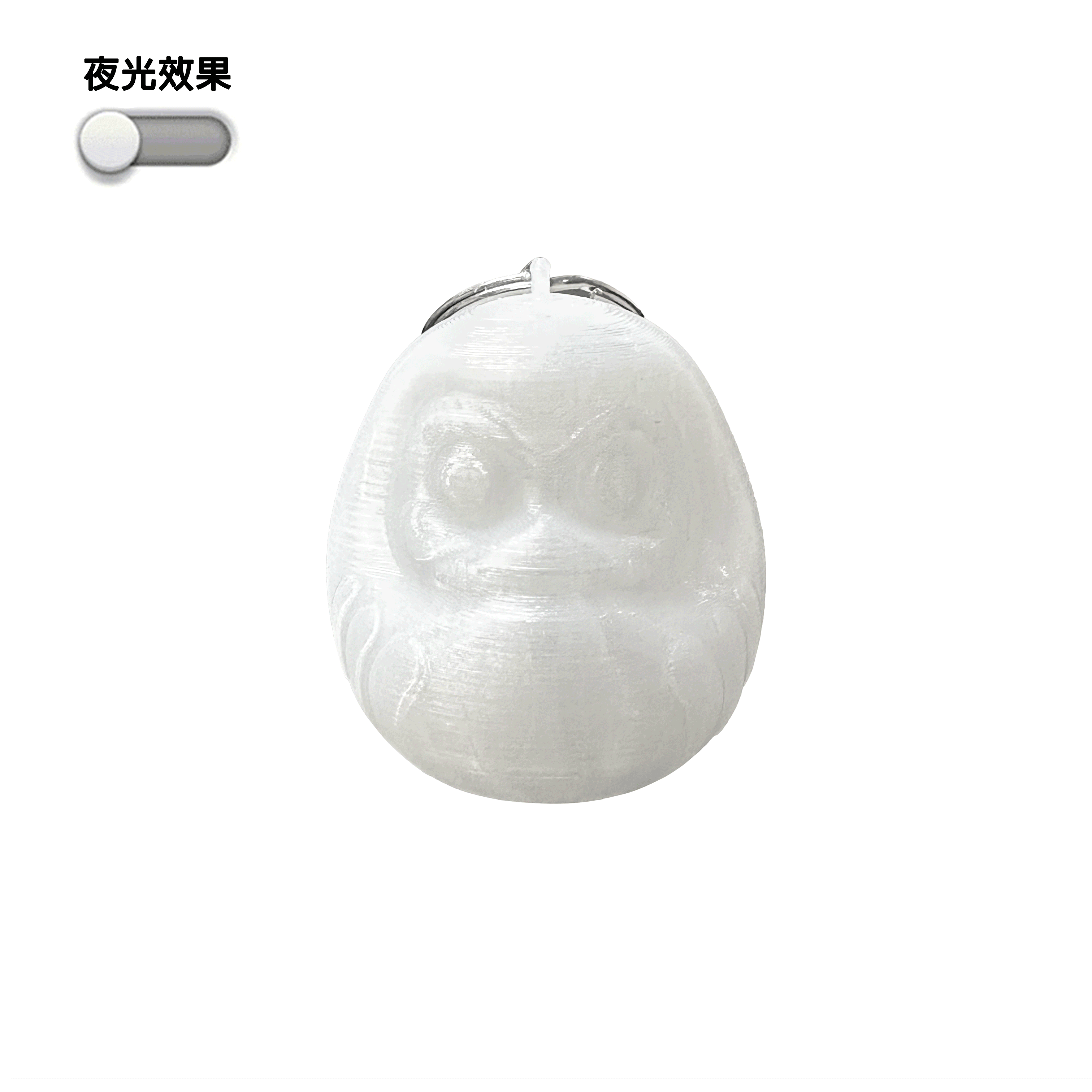 XCTRL 3D打印達摩鑰匙圈-夜光