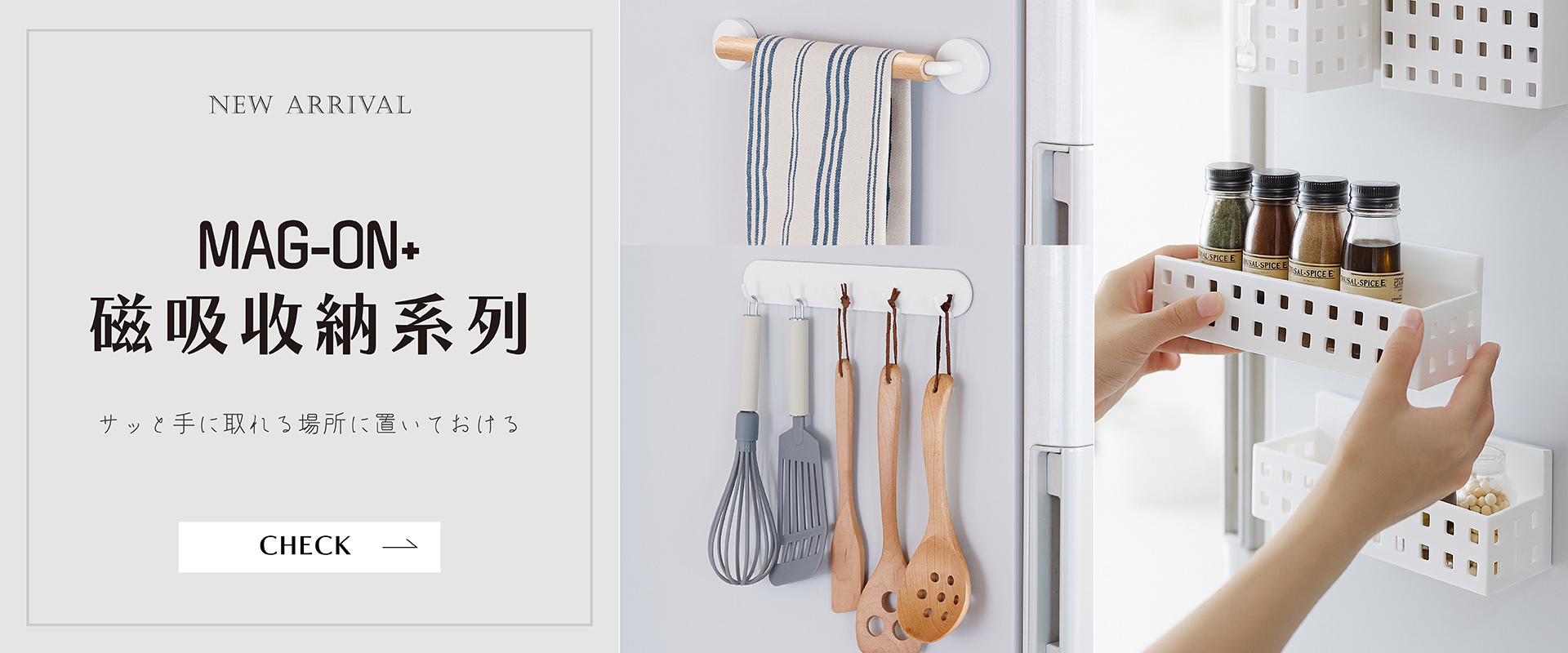 《like-it》Mag-on系列日本製磁吸式