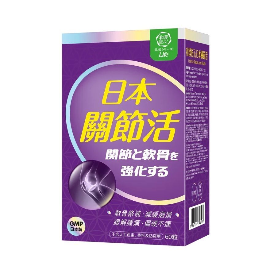 #N/A - 和漢匠心 - 日本關節活 60粒裝
