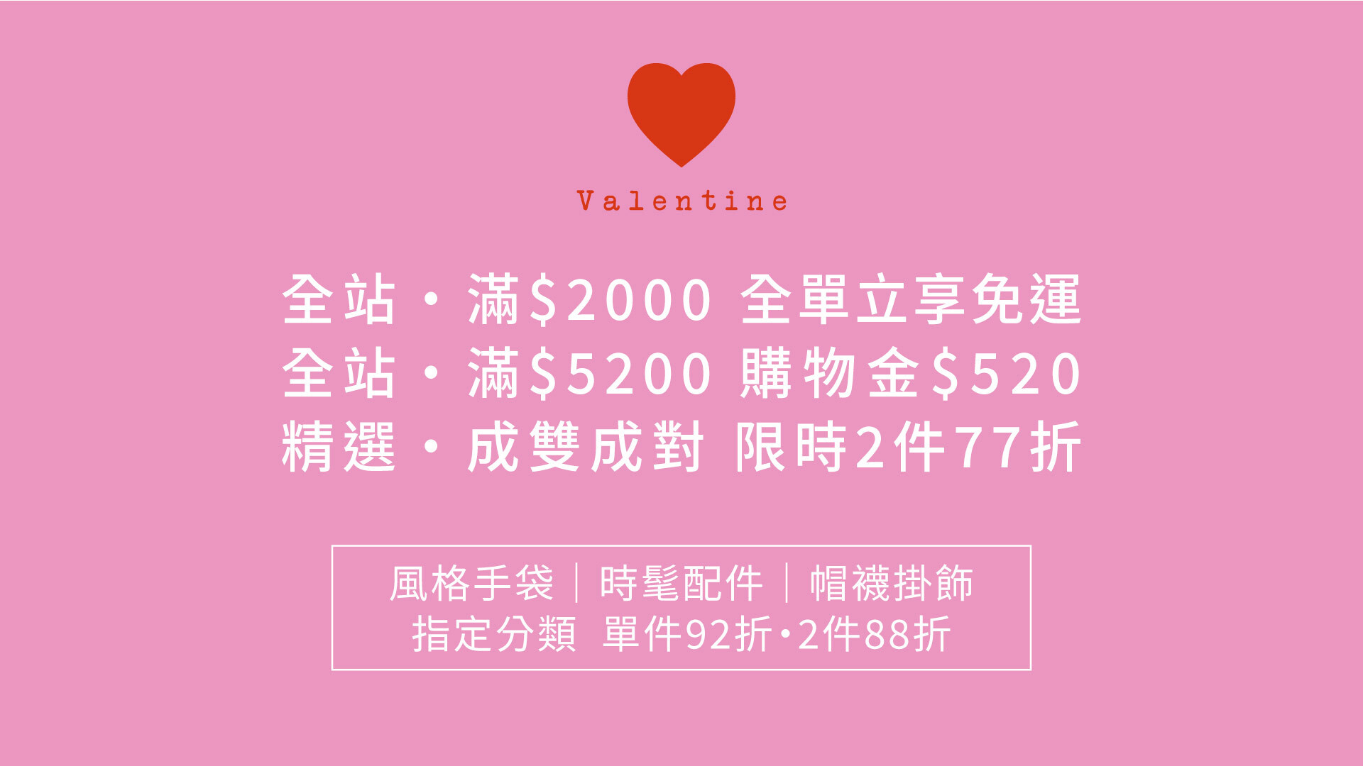 七夕,情人節,七夕禮物,情人節禮物,禮物推薦,免運,滿千折百,