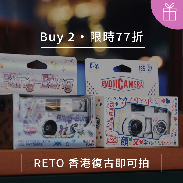 reto即可拍,復古即可拍,內建特效相機,內建特效即可拍,文青相機