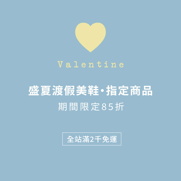 七夕,情人節,七夕禮物,情人節禮物,禮物推薦,免運,滿千折百,