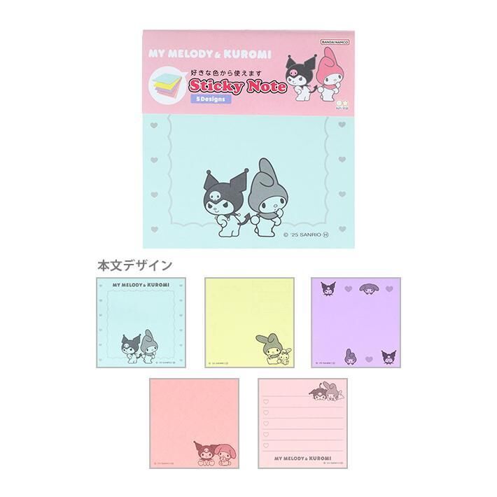 Sanrio 三麗鷗 Tack Memo 美樂蒂與庫洛米 My melody and Kuromi｜SUN STAR 日本