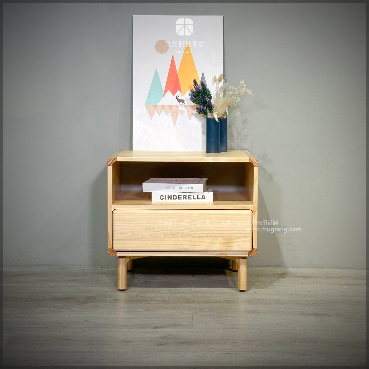 台灣製- 全實木圓弧單抽床頭櫃|可訂製