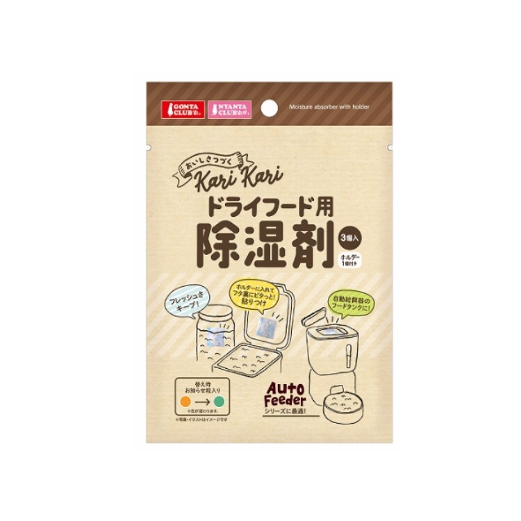 Gonta Club 乾糧用除濕劑 3個入