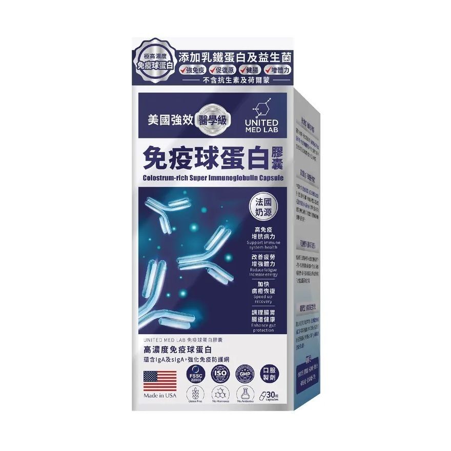 #N/A - United Med Lab - 免疫球蛋白膠囊 30粒裝 (平行進口)
