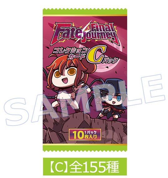 [代購][預訂] FGO 10周年 「Fate/Final Journey」小卡 C (1包10張)