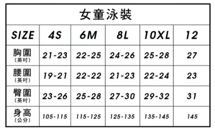 士林總會｜【SARLEE】小女童超質感橫條紋連身三角 (附泳帽)