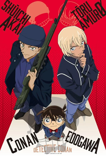 士林總會｜名偵探柯南拼圖-300片拼圖│【共同戰線】