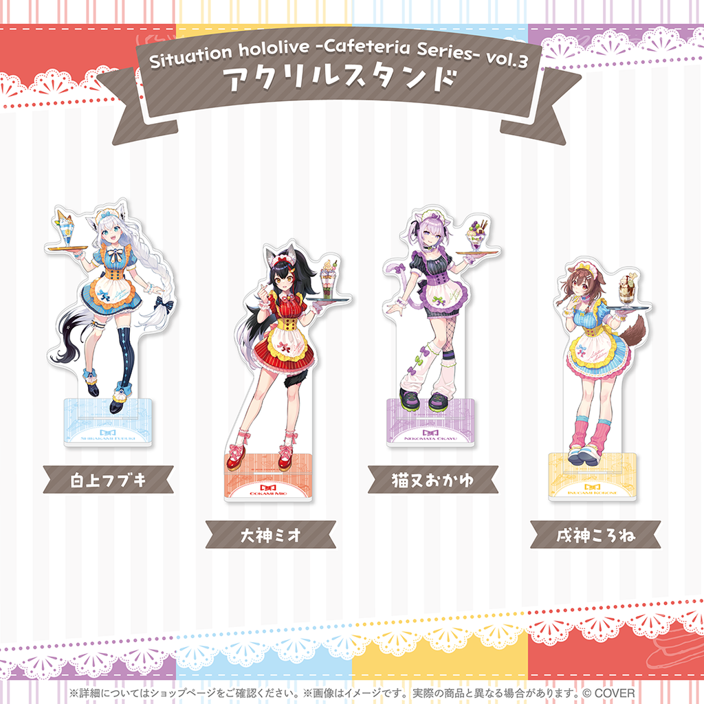 「官品代購」Situation hololive -Cafeteria Series- vol.3 白上フブキ/大神ミオ/猫又おかゆ/戌神ころね