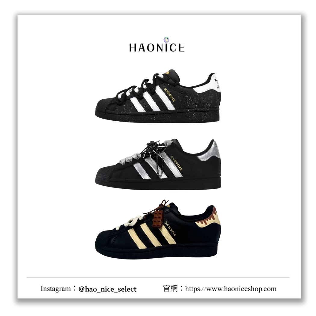 【HAO NICE】100%正品  ADIDAS SUPERSTAR 德國潮牌🇩🇪訂製款 金標貝殼鞋 板鞋