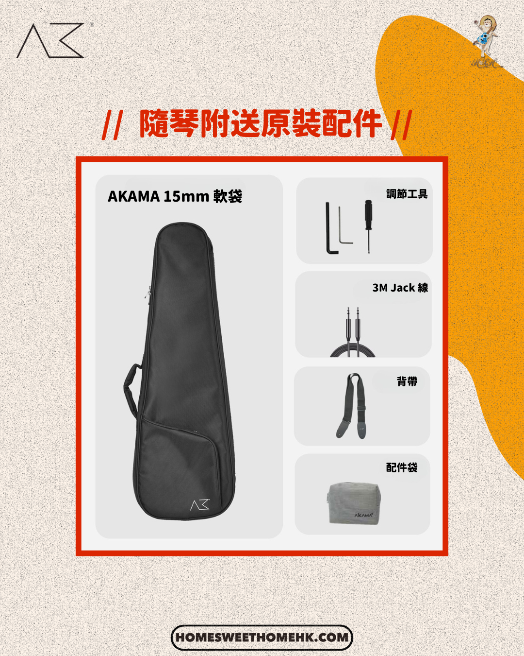 全新推出✨1K入手Bass好時機☄️Akama 33吋迷你低音結他🎸Mini Groove