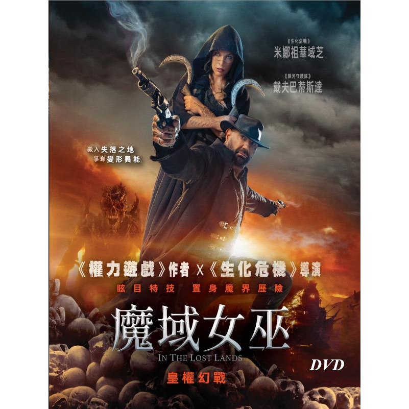 魔域女巫 (2025) (DVD) [訂貨]