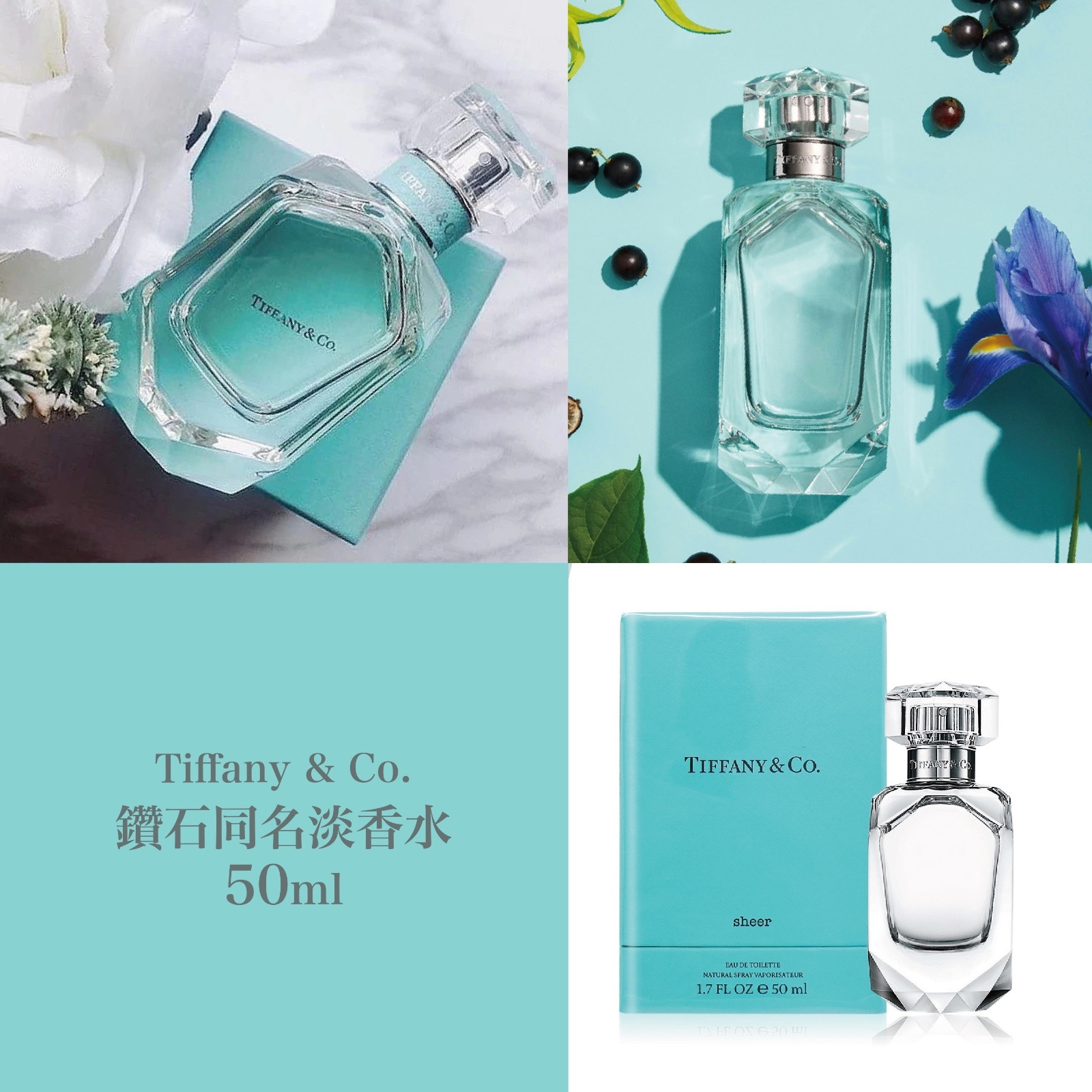 Tiffany & Co. 蒂芙尼鑽石同名淡香水