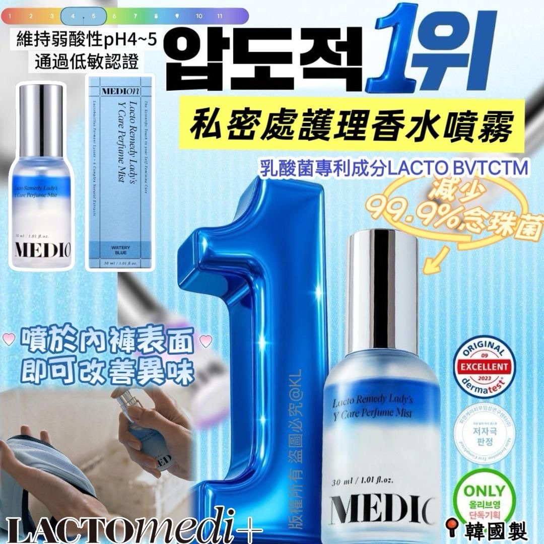 韓國LACTOmedi益生菌調理女性私密處護理香水噴霧