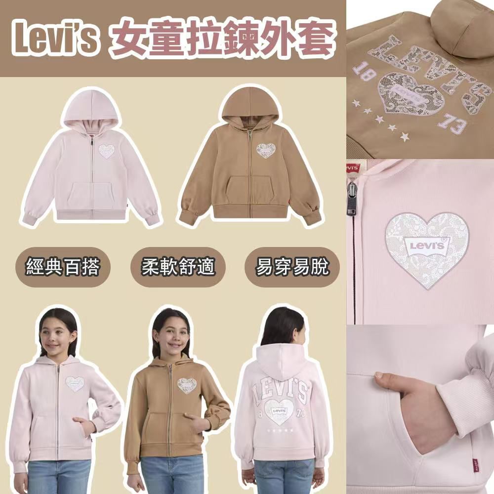 Levi’s 女童拉鍊外套