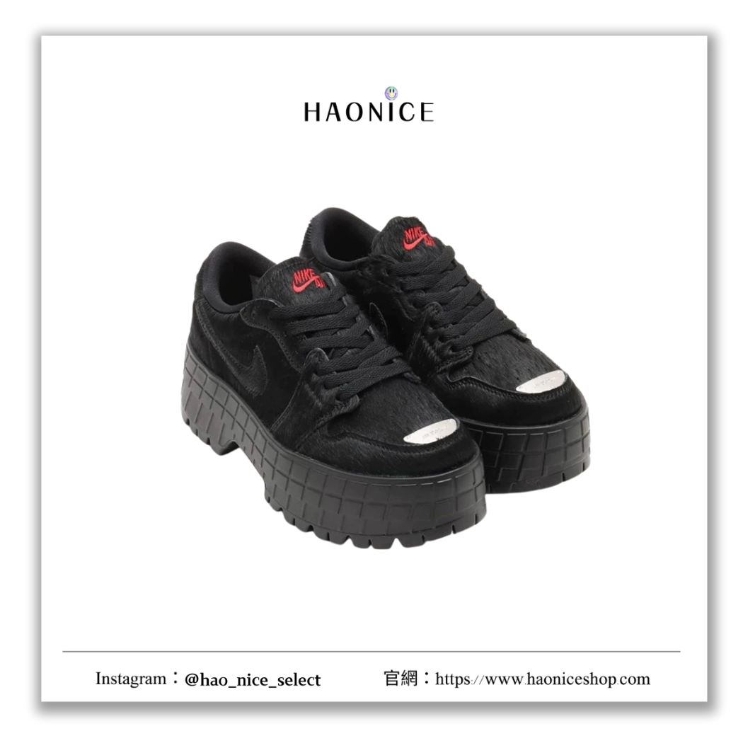 【HAO NICE】100%正品 NIKE AIR JORDAN 1 LOW BROOKLYN 美國潮牌🇺🇸低筒厚底靴 休閒鞋
