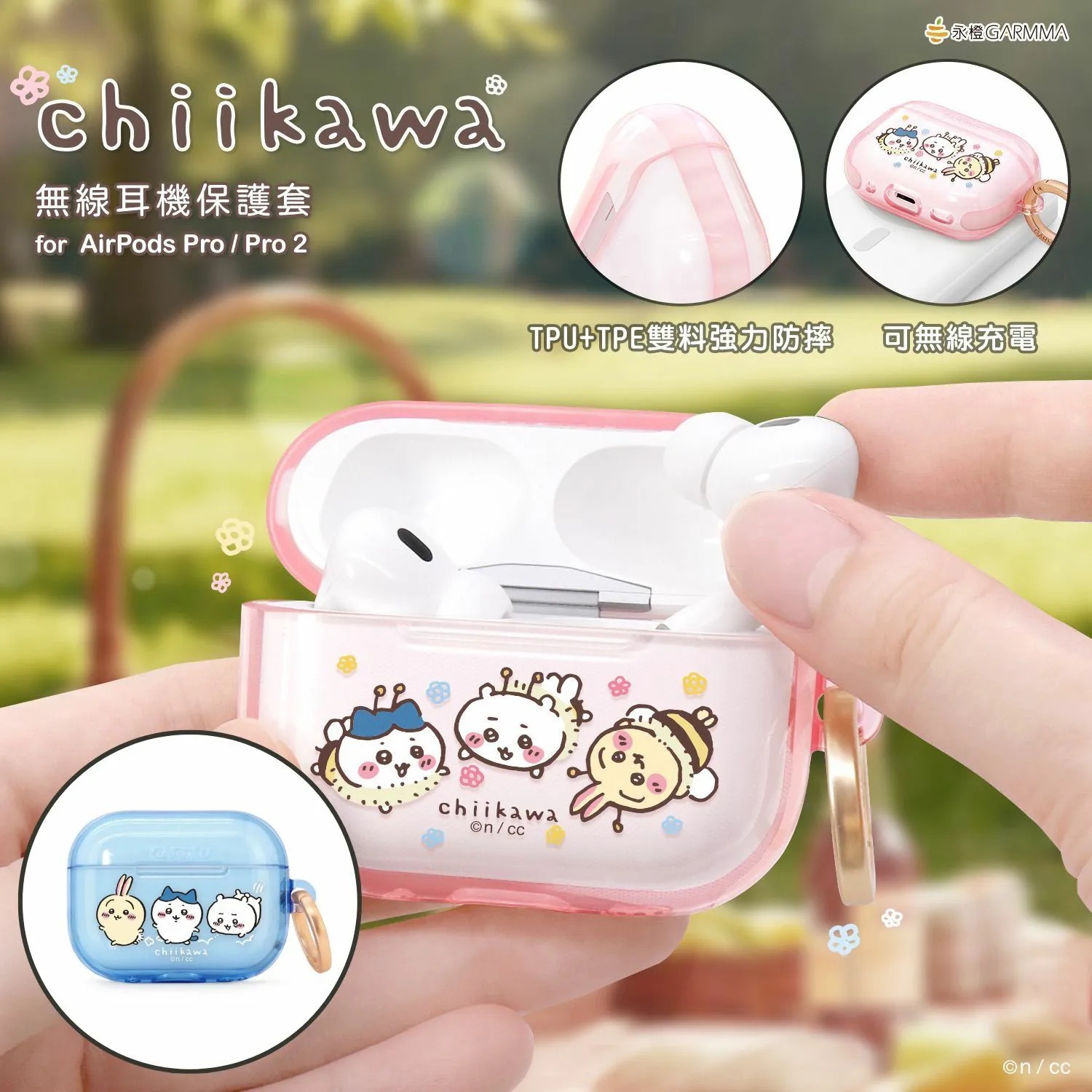 Garmma Chiikawa 吉伊卡哇 AirPods Pro/ Pro2 保護套