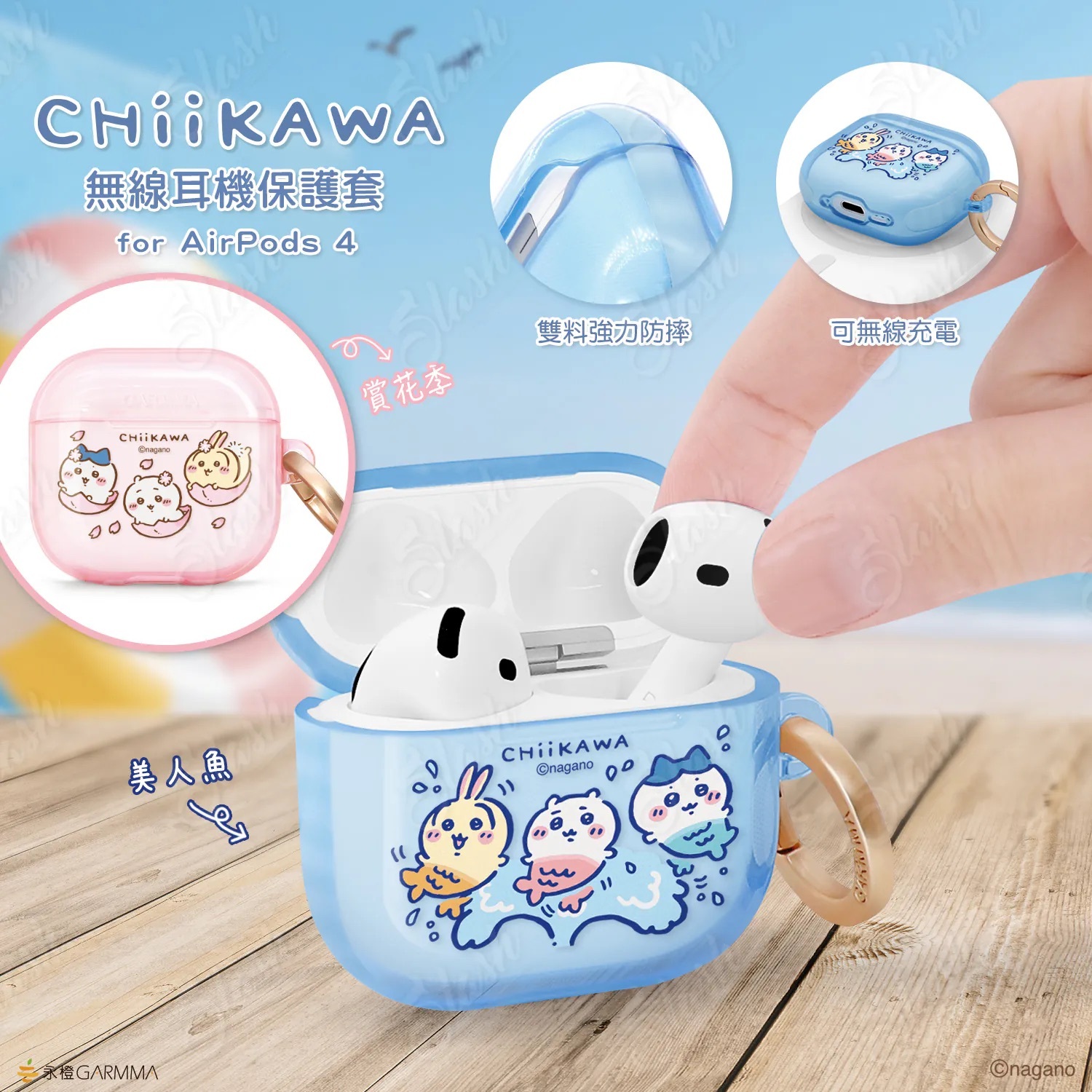 Garmma Chiikawa 吉伊卡哇 AirPods 4 無線耳機保護套