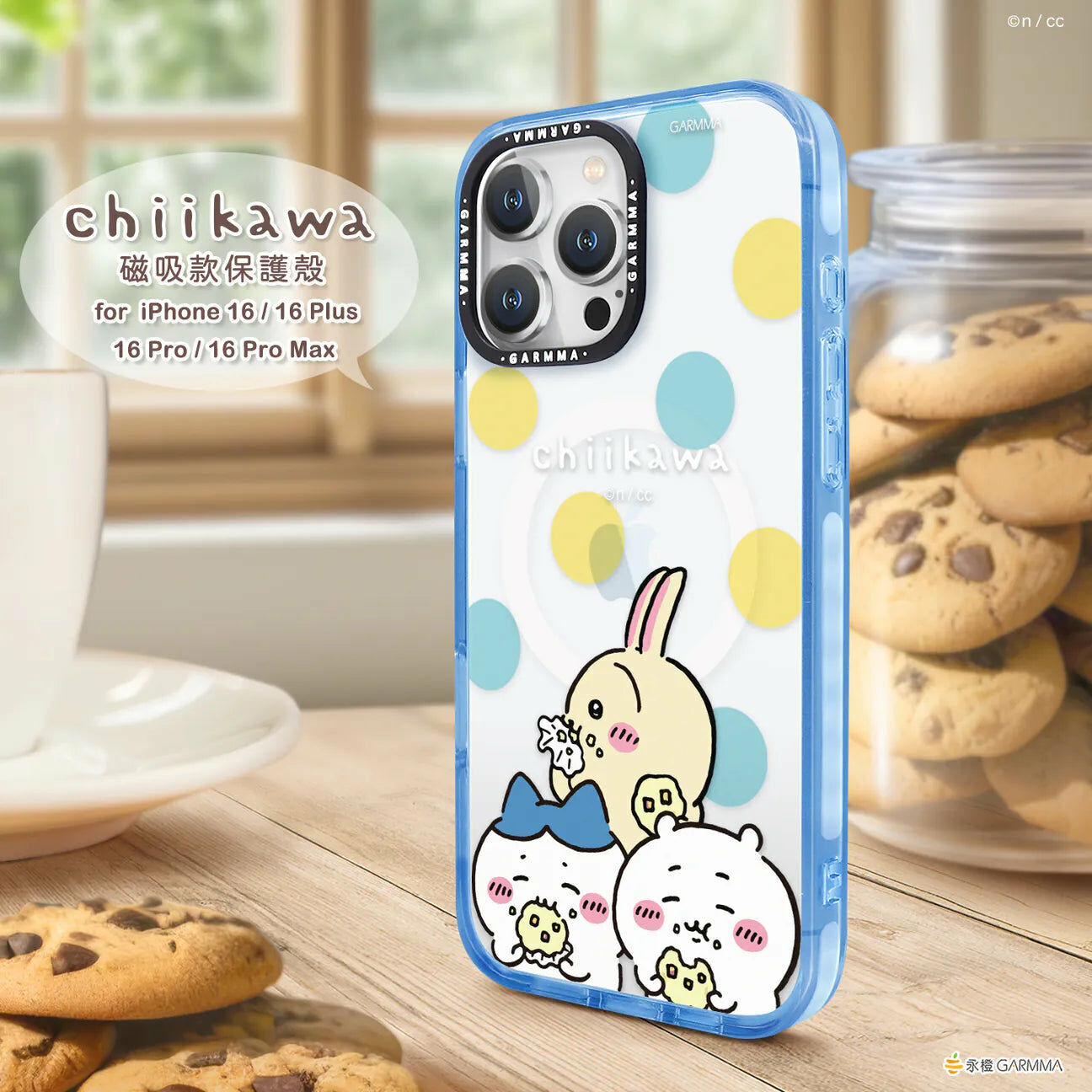 Chiikawa 吉伊卡哇 MagSafe 手機殼（iPhone 16系列）- 吃餅乾