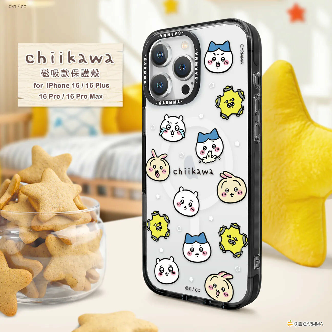 Chiikawa 吉伊卡哇 MagSafe 手機殼（iPhone 16系列）- 小夥伴