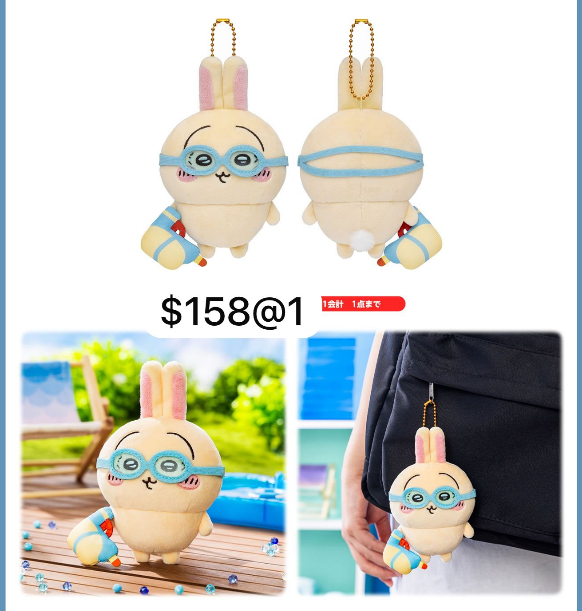 現貨-Chiikawa 吉伊卡哇 潛水兔 游水兔 USAGI 公仔吊飾
