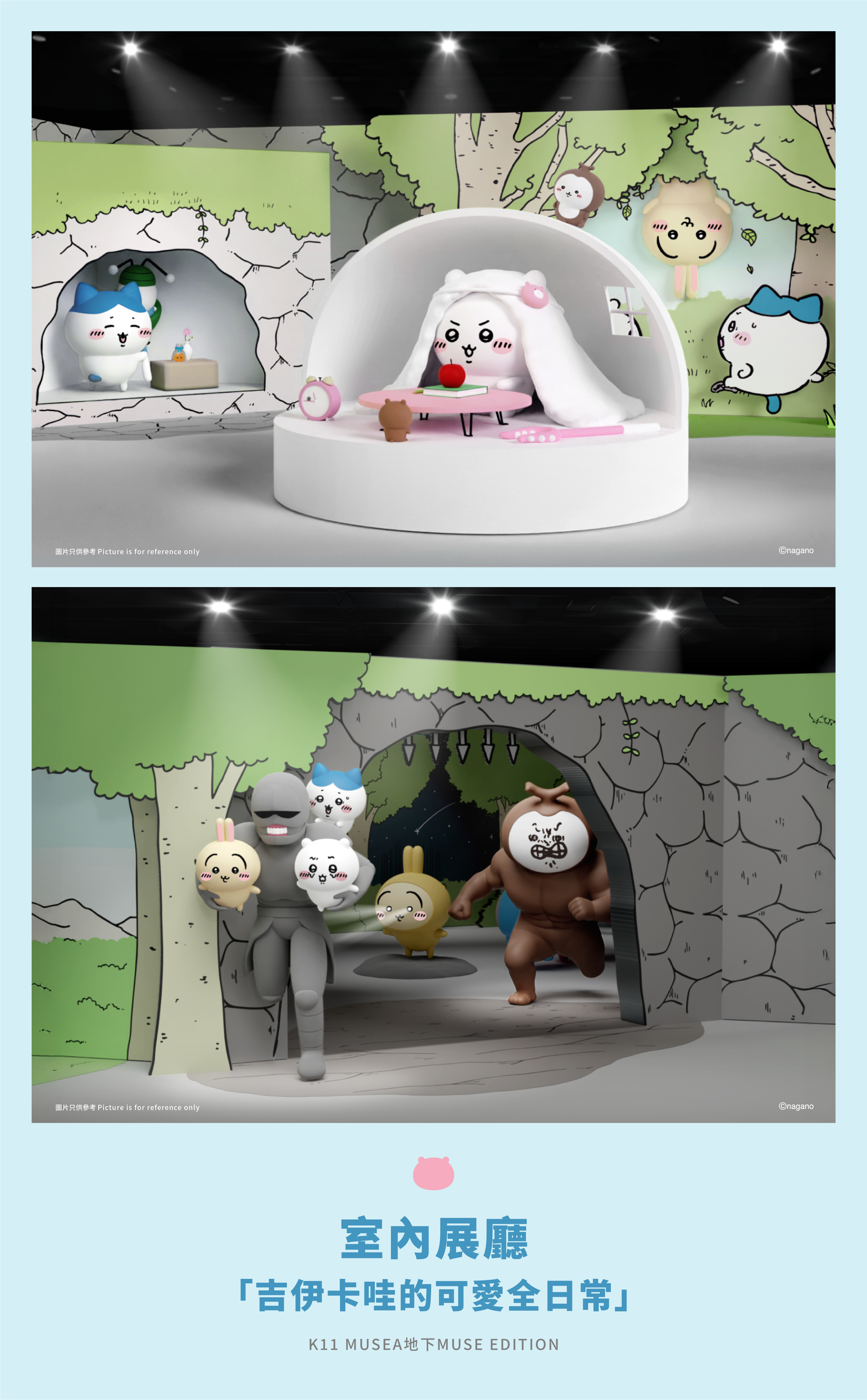 吉伊卡哇的可愛全日常
