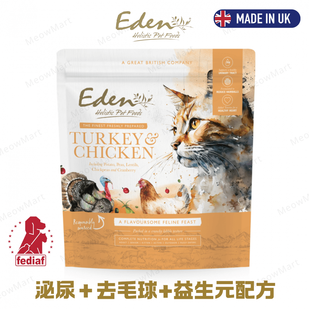 英國 Eden 鮮肉無穀 (火雞+雞肉) 全貓糧 1.5kg