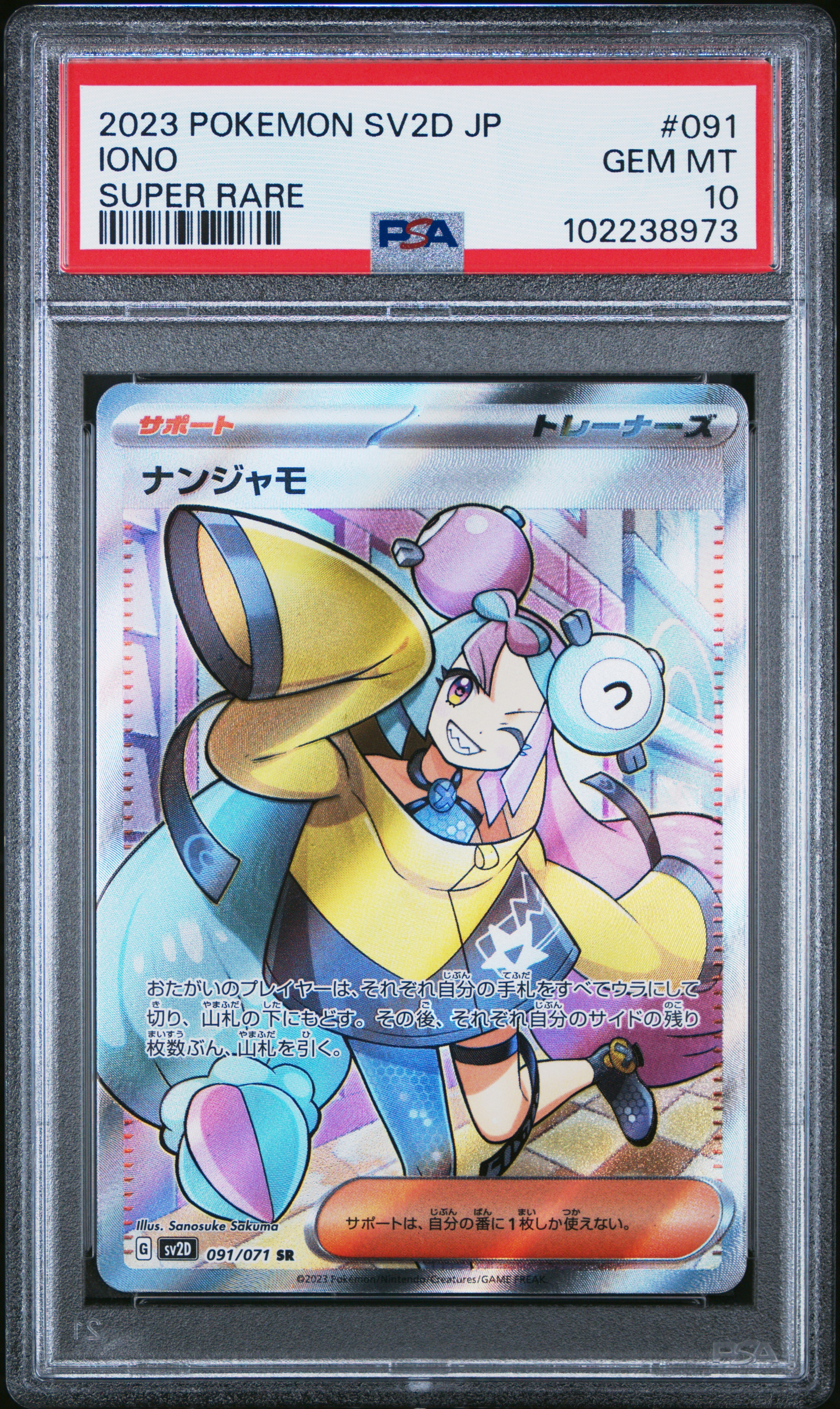 PSA 10] 2023 Pokemon JP Iono SR (SV2D 091/071)