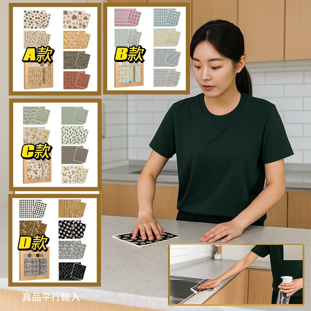 【現貨】Swedish Dishcloth G080418 北歐風多用途抹布12件裝
