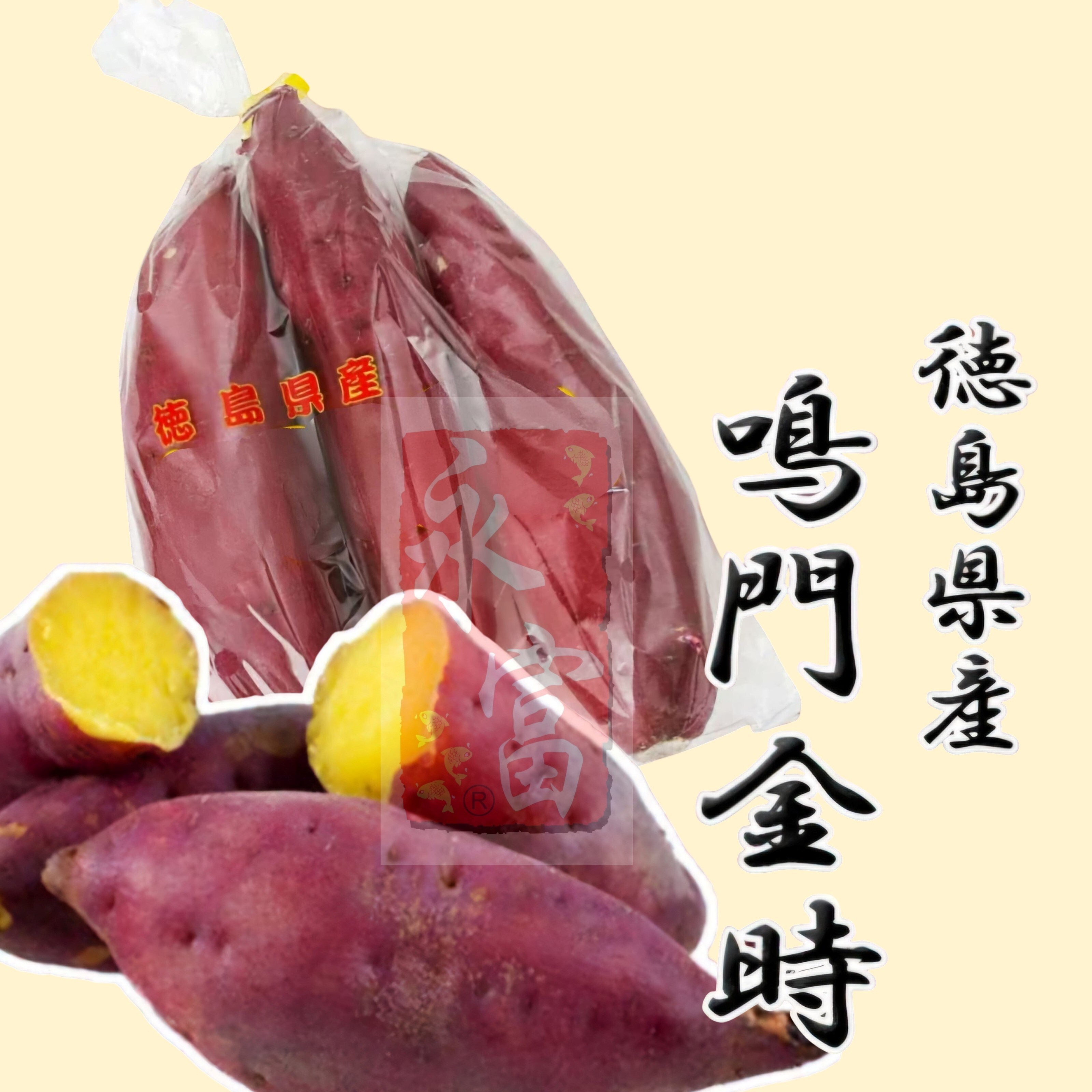 日本蕃薯(500G)每包