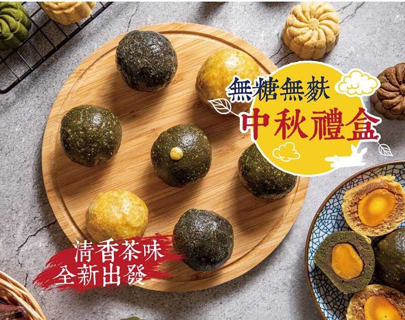 清香茶味與健康取向，搭配綠茶與蛋黃口味月餅，適合追求養生飲食的送禮族群，是2025年健康中秋禮盒推薦的熱門選擇。