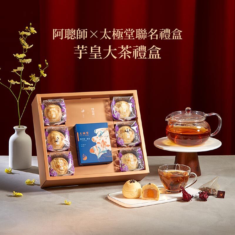 中秋禮盒，內含芋頭酥與養生花草茶，搭配典雅茶具擺設，呈現中秋團圓的溫馨氛圍，是2025年人氣中秋禮盒推薦的健康系送禮首選。