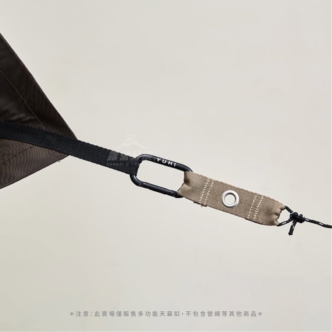 【YUHI】 多功能天幕扣 (含D扣) SL003/4 GH13