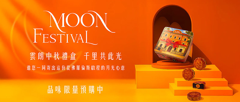 復古鐵盒設計搭配經典廣式月餅，橘色背景襯托節慶氛圍，呈現尊貴大器的送禮形象，是2025中秋禮盒推薦中極具質感與品味的企業送禮首選。