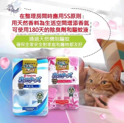 日本金鳥室內放置型驅蚊液180日丨防蚊必備