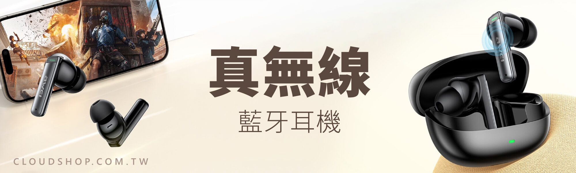 真無線藍牙耳機推薦，完全無線搭配充電盒，攜帶方便又智慧配對｜殼老爹 Cloud Shop 商品分類圖