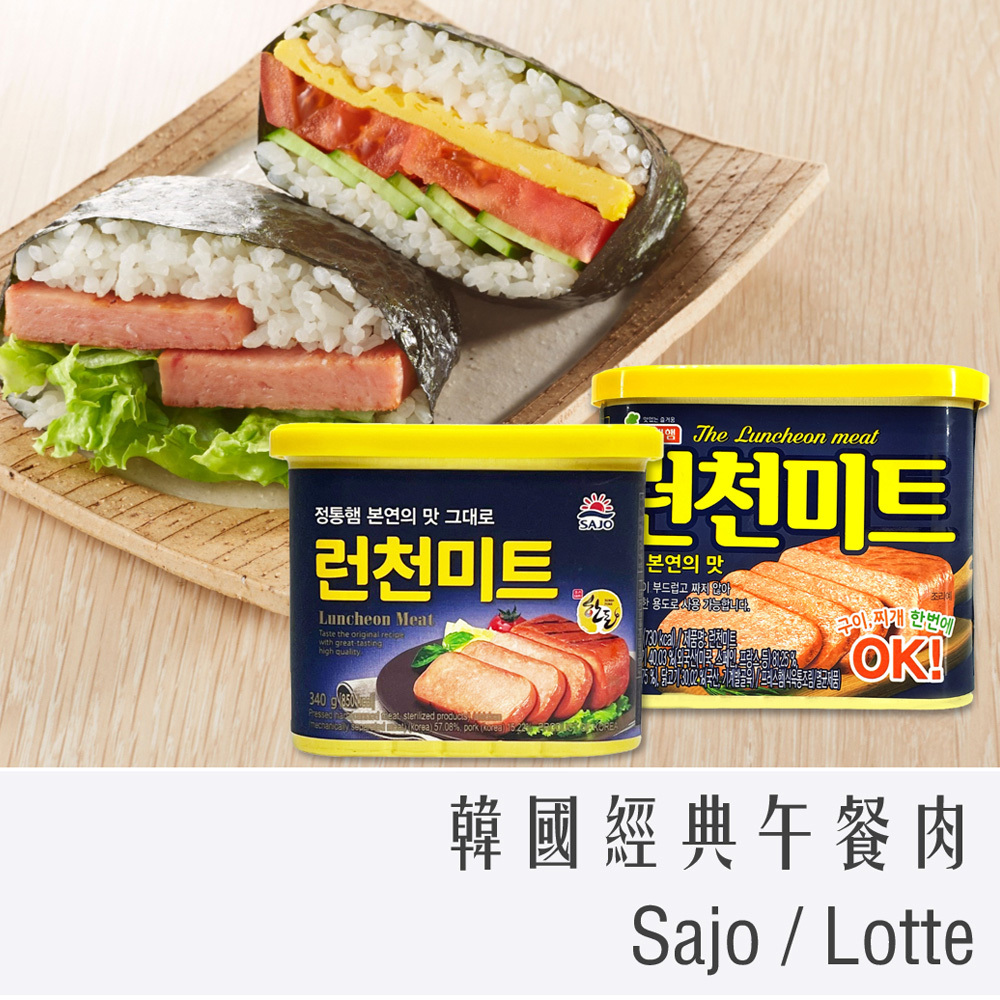 韓國 Lotte 樂天 / SAJO 午餐肉 罐頭 340g