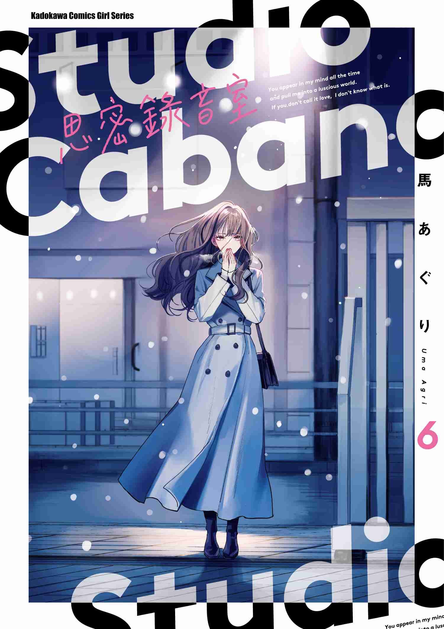 Studio Cabana思密錄音室 (6)