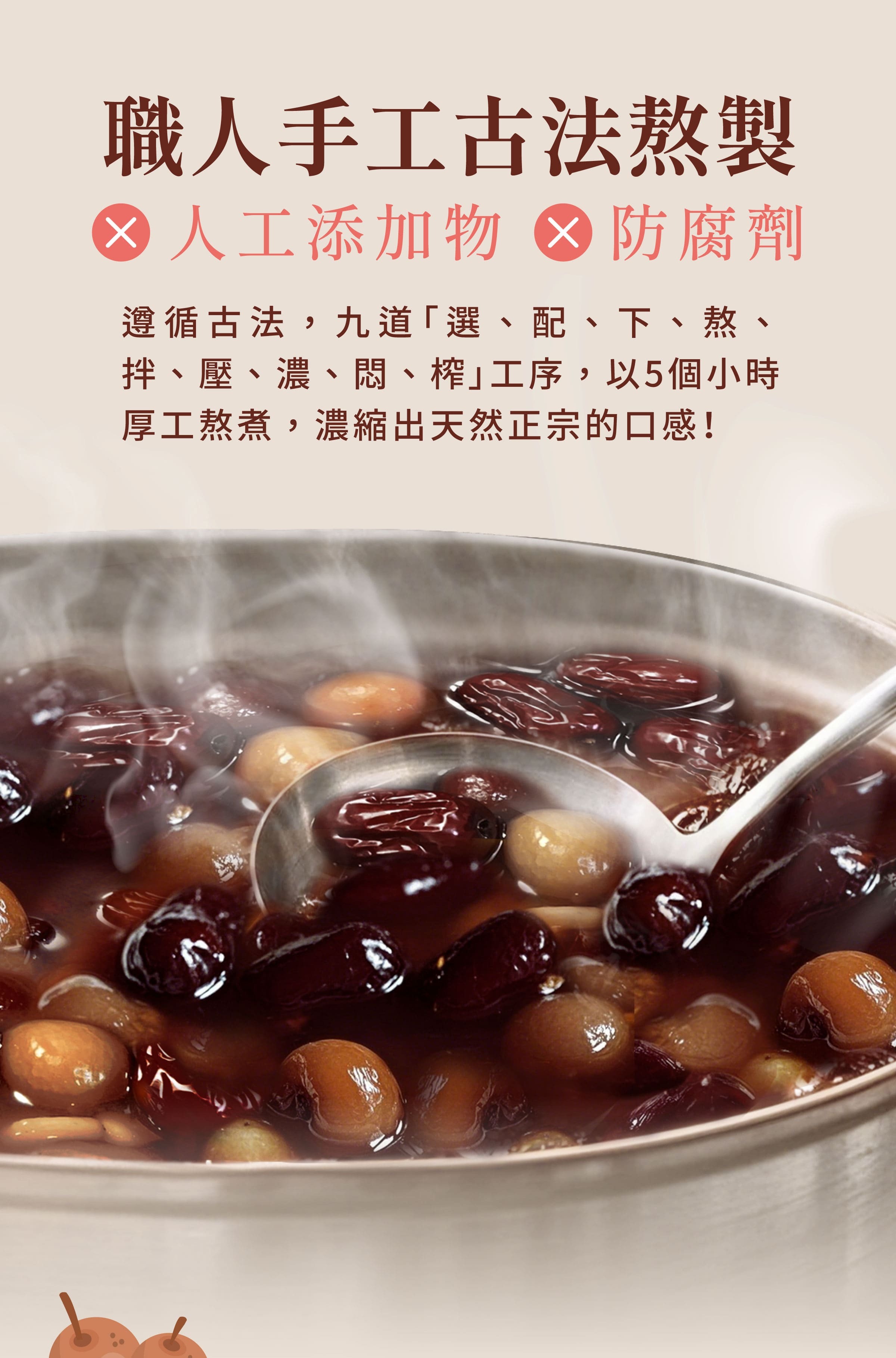 登義濃縮包職人手工古法熬製