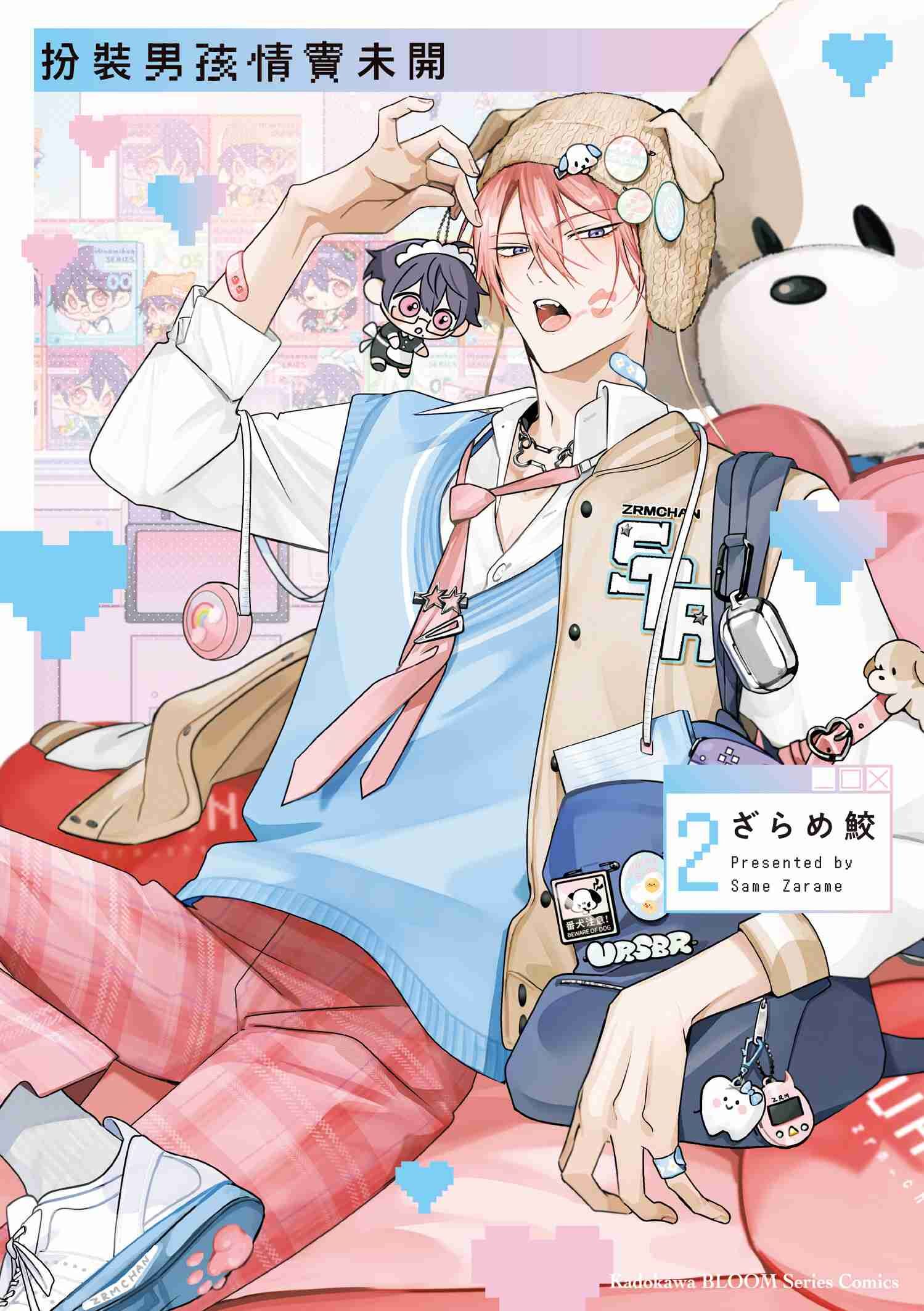 扮裝男孩情竇未開 (2)