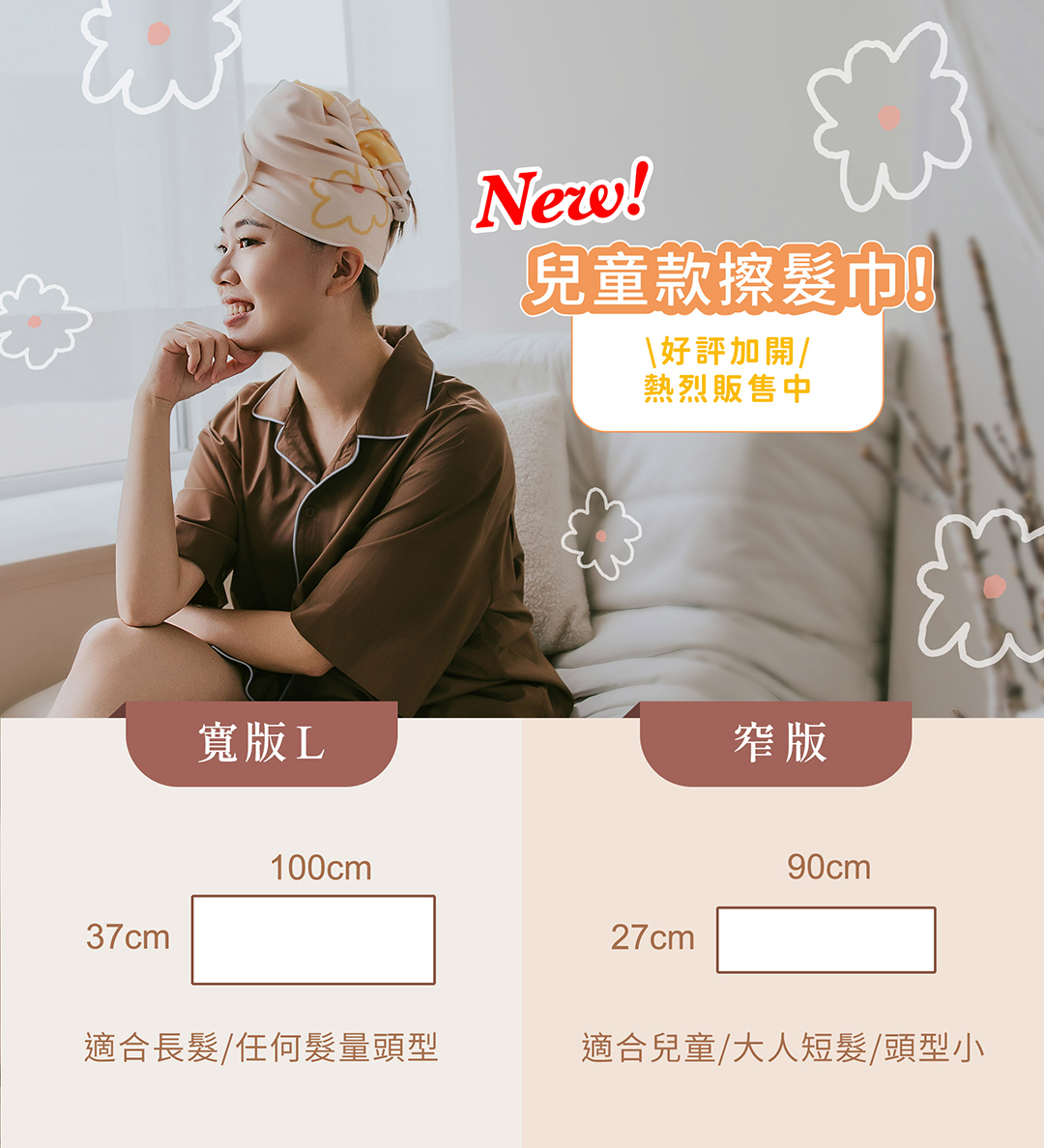 leaf 年年聯名款自黏吸水毛巾