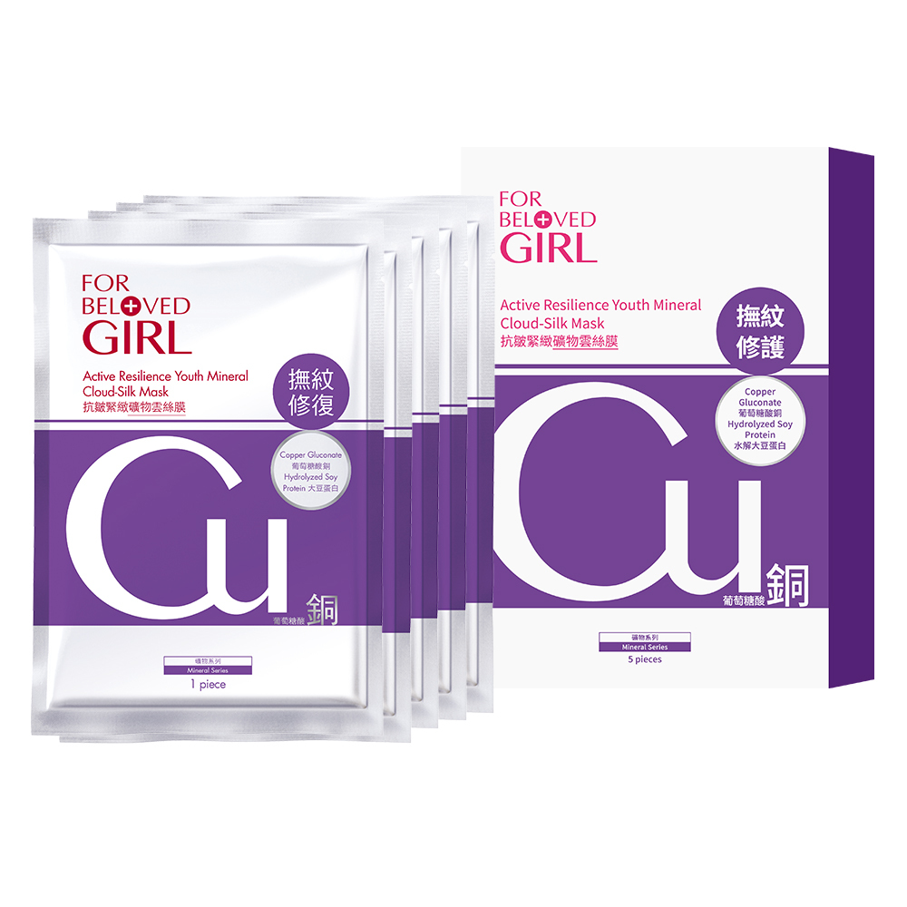 寵愛女孩 抗皺緊緻礦物雲絲膜 5片/盒