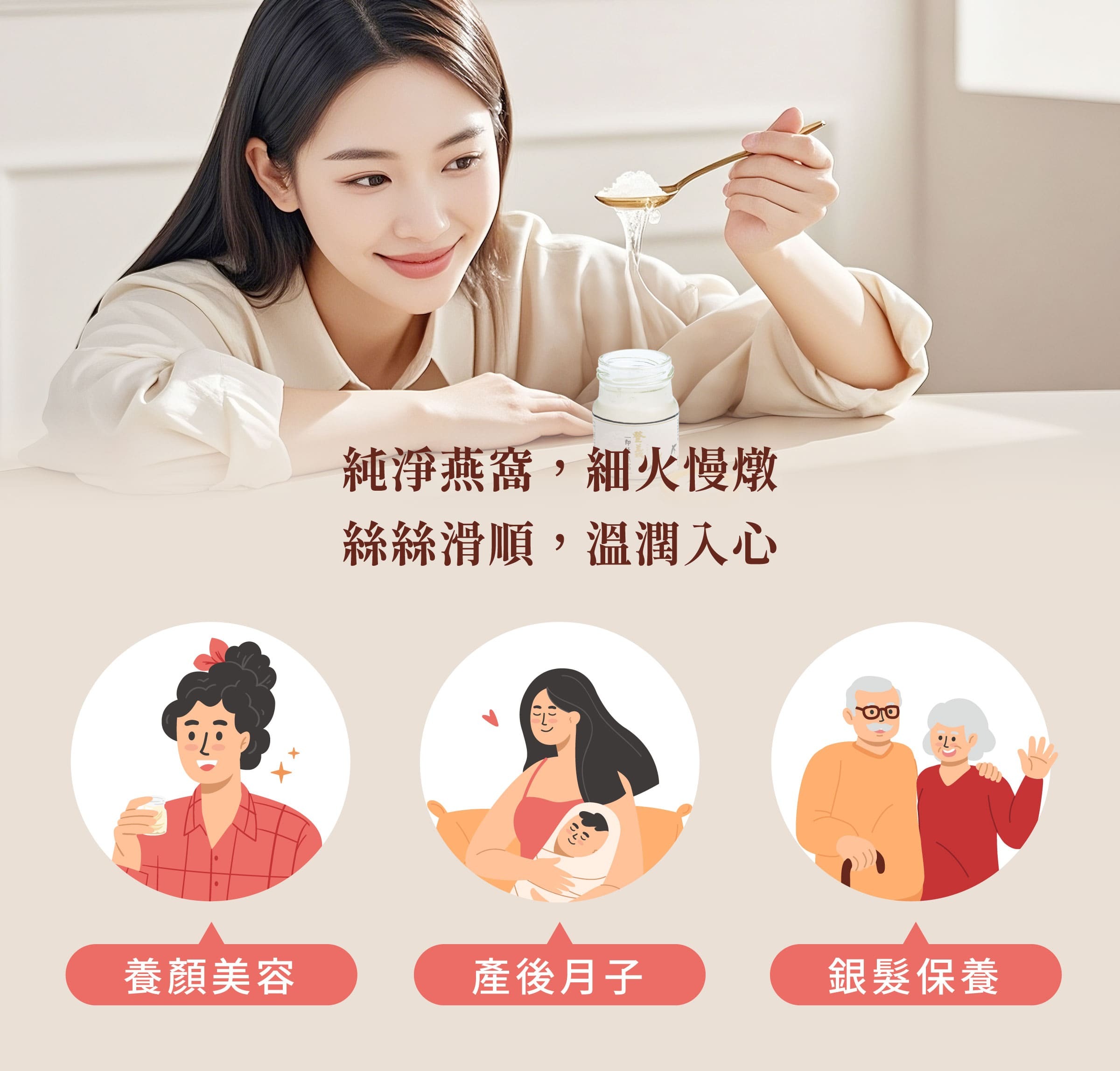 登義即飲燕窩適用對象