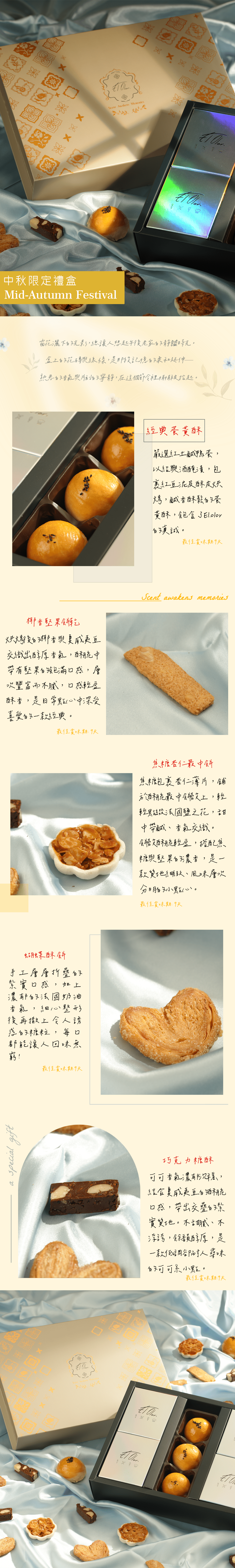 中秋節限定常溫甜點禮盒,精緻包裝適合送禮