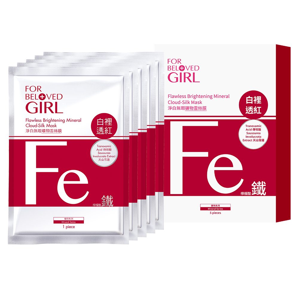 寵愛女孩 淨白無瑕礦物雲絲膜 5片/盒