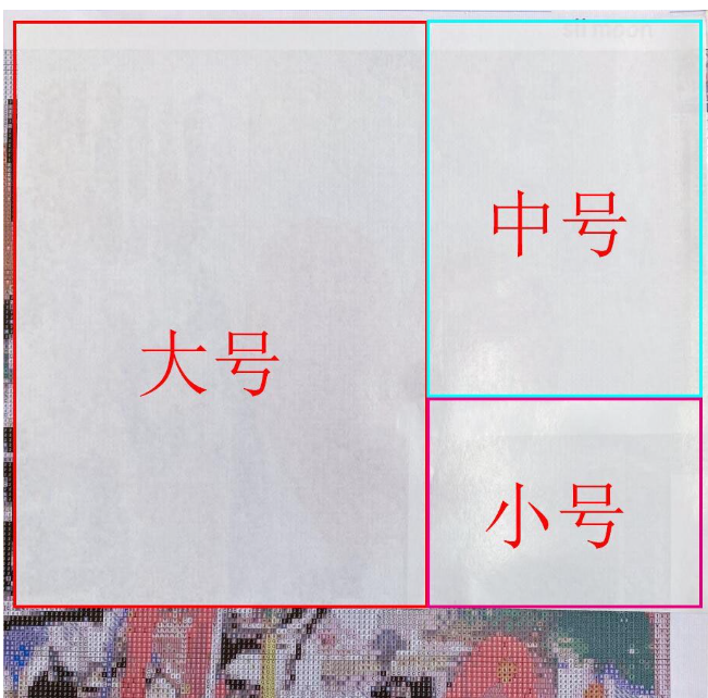 第八期预购 钻石画保护膜防尘 双面可用 大中小各15张