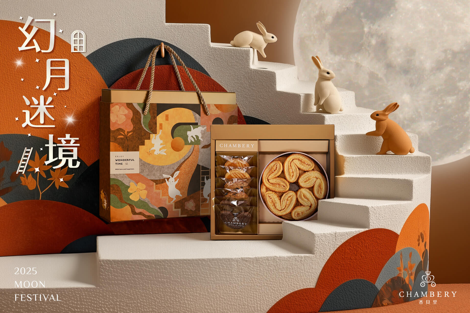 香貝里蝴蝶酥禮盒