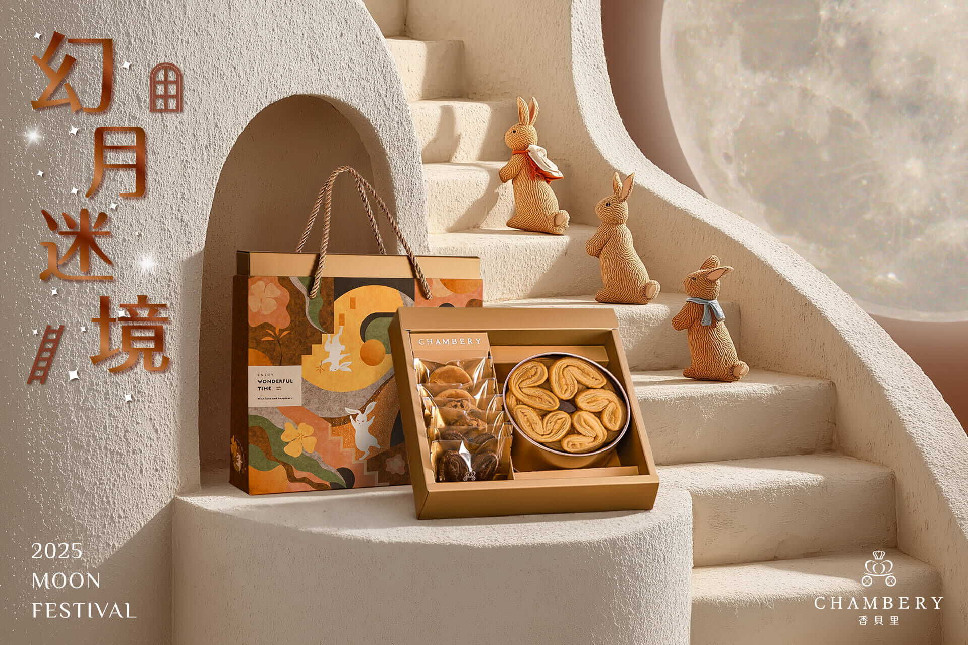 香貝里蝴蝶酥禮盒