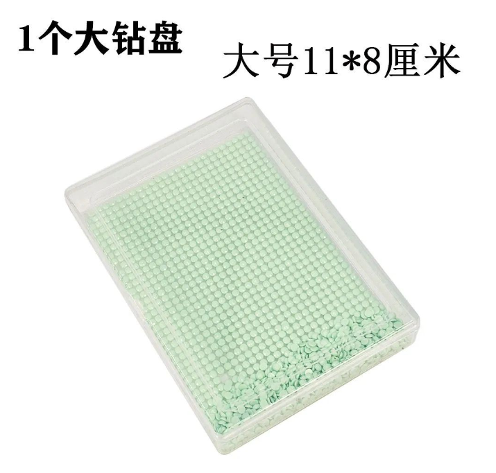 第八期预购 钻石画新款钻盘 带盖收纳盒